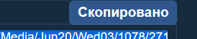 Как настроить копирование сылки по клику по тексту? Как настроить копирование сылки по клику по тексту?