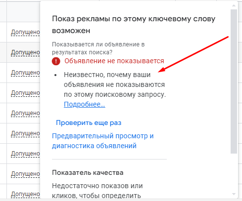 Без каких либо причин не показывается гугл реклама, почему? Без каких либо причин не показывается гугл реклама, почему?