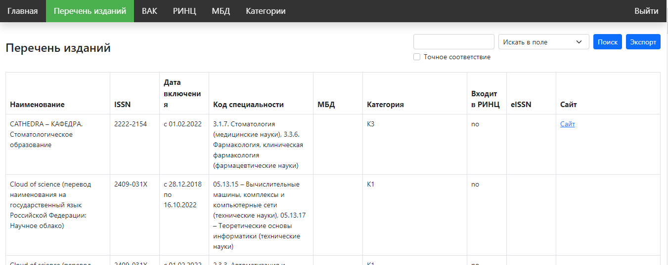 Как сделать импорт данных в бд через сайт, с отображением предыдущего значений таблицы на сайте? Как сделать импорт данных в бд через сайт, с отображением предыдущего значений таблицы на сайте?