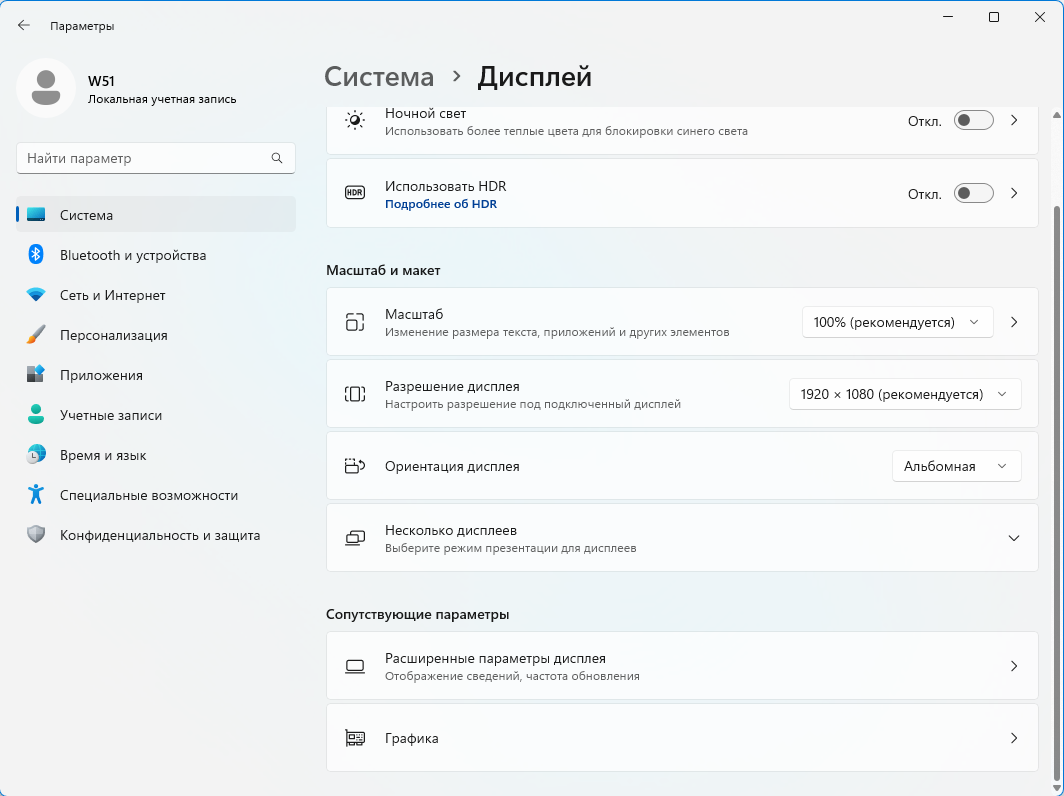 Почему изображение на AMD/Windows не влазит в экран? Почему изображение на AMD/Windows не влазит в экран?