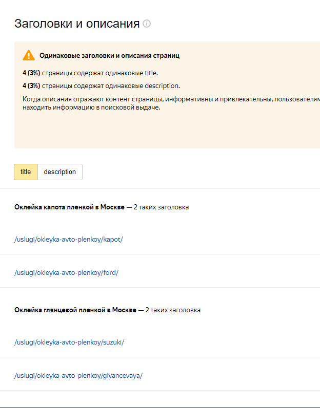 Почему Yoast SEO не меняет title и description после редактирования? Почему Yoast SEO не меняет title и description после редактирования?