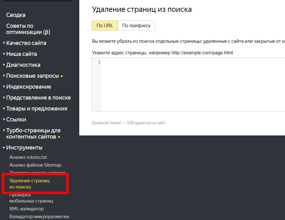 Почему продолжает индексироваться сайт? Почему продолжает индексироваться сайт?