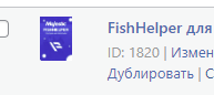 Добрый день, где храняться в базе данных информация о подписках в woocomerce subscription? Добрый день, где храняться в базе данных информация о подписках в woocomerce subscription?
