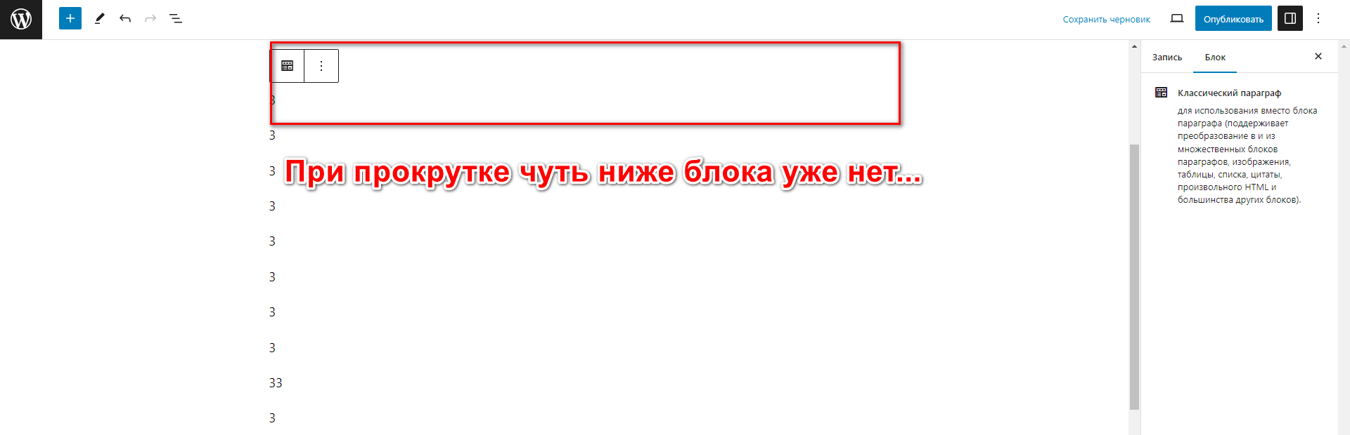Проблема с текстовым редактором в Wordpress (после обновления), как решить? Проблема с текстовым редактором в Wordpress (после обновления), как решить?
