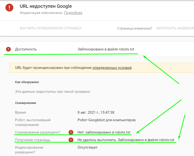 Почему Google ругается на robots.txt? Почему Google ругается на robots.txt?