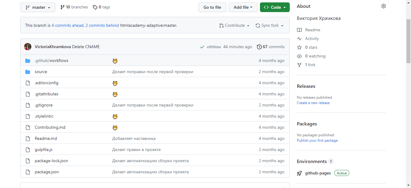 Почему при публикации проекта на git pages в браузере отображается файл readme? Почему при публикации проекта на git pages в браузере отображается файл readme?