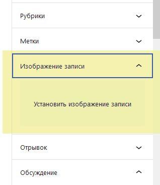 Поставить на миниатюру записи Wordpress изображение, без class="wp-image-***"? Поставить на миниатюру записи Wordpress изображение, без class="wp-image-***"?