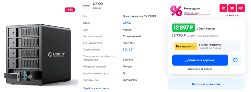 Помощь в выборе док станции для HDD, либо другой способ использования 3,5 дюймового диска для ноутбука? Помощь в выборе док станции для HDD, либо другой способ использования 3,5 дюймового диска для ноутбука?