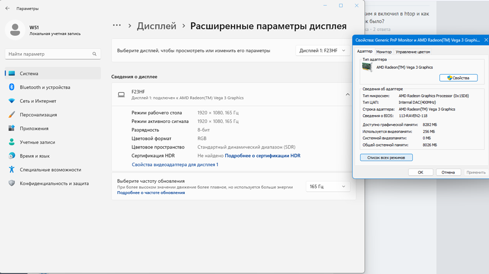 Почему изображение на AMD/Windows не влазит в экран? Почему изображение на AMD/Windows не влазит в экран?