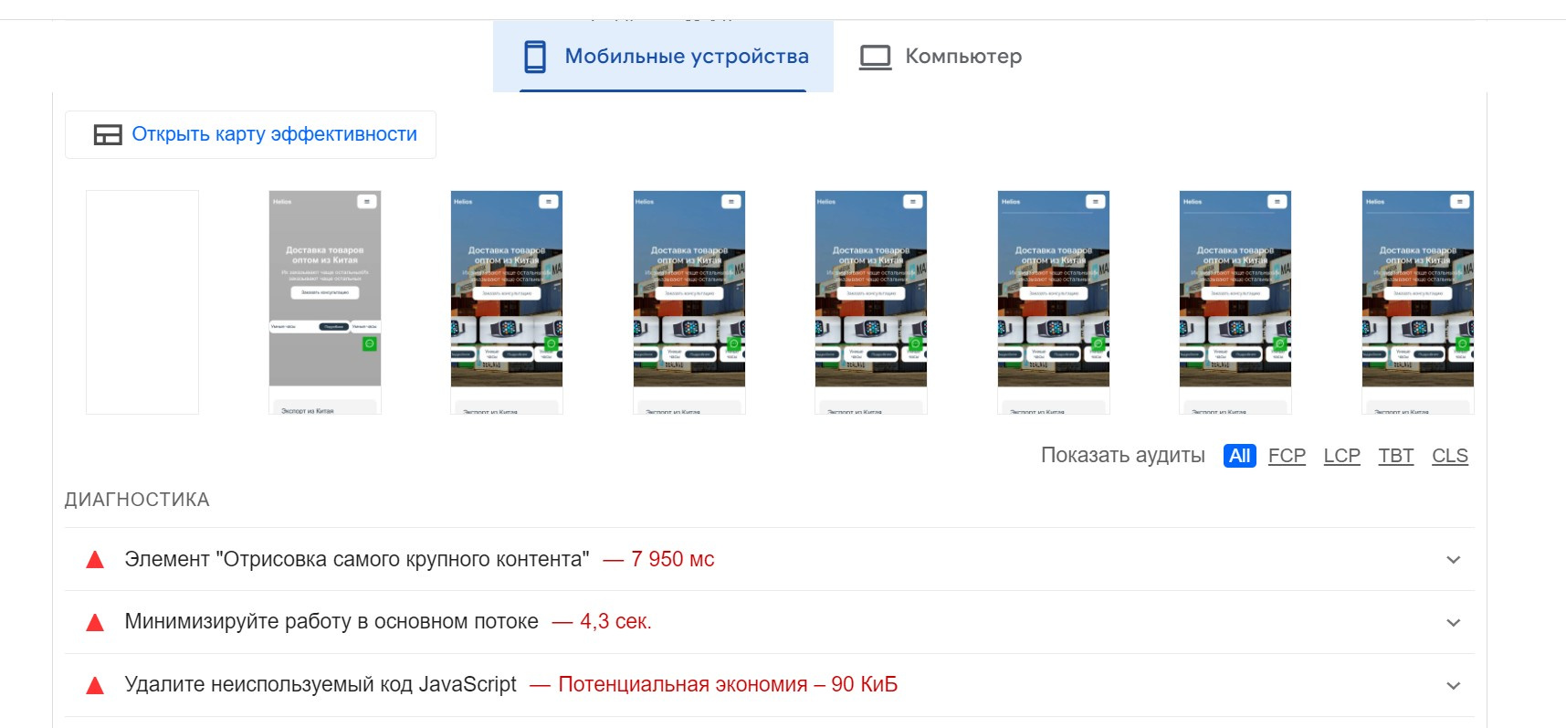 Почему такие низкие баллы в google page speed? Почему такие низкие баллы в google page speed?