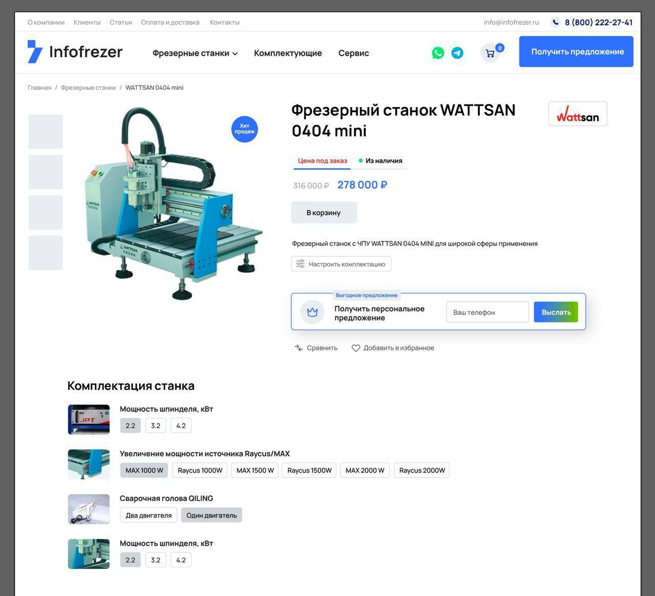 Как сделать две цены на woocommerce? Как сделать две цены на woocommerce?