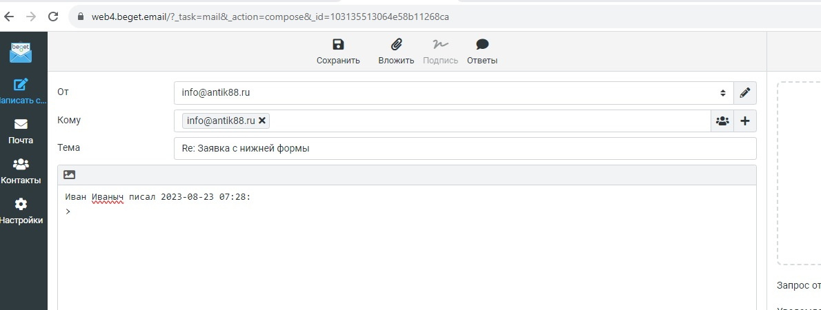 Почему с формы обратной связи на почту хостинга приходит пустое письмо? Почему с формы обратной связи на почту хостинга приходит пустое письмо?