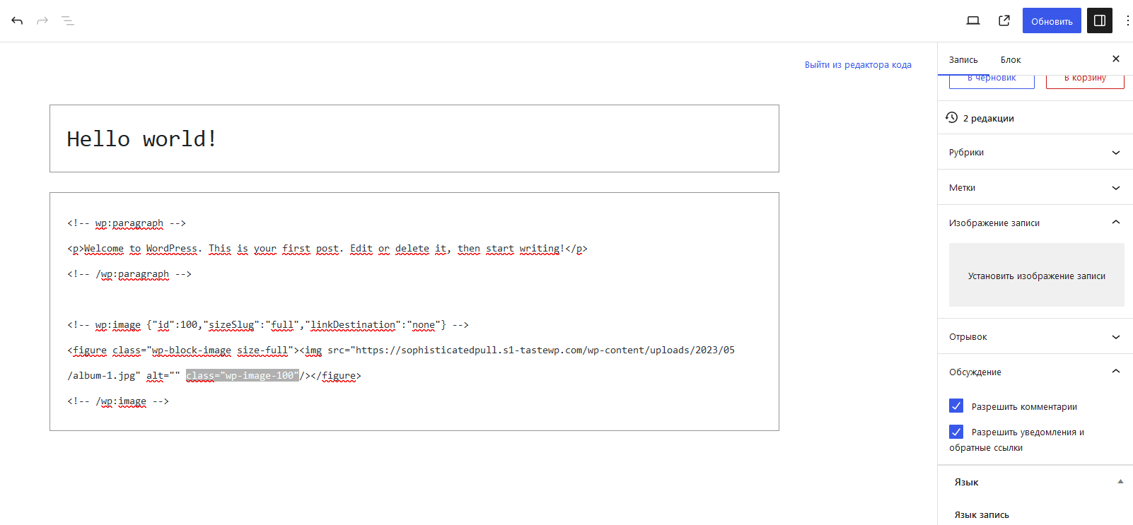 Поставить на миниатюру записи Wordpress изображение, без class="wp-image-***"? Поставить на миниатюру записи Wordpress изображение, без class="wp-image-***"?