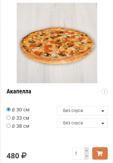 Плагин для пиццерии в Woocommerce, как сделать выбор диаметра? Плагин для пиццерии в Woocommerce, как сделать выбор диаметра?