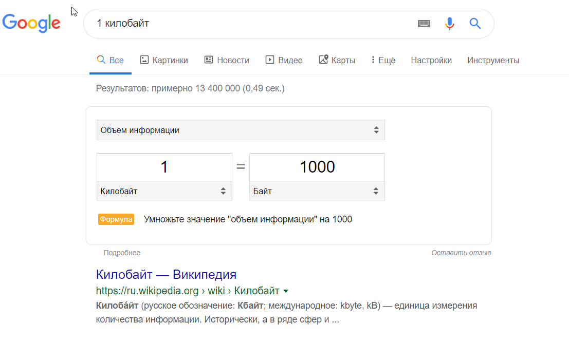Как понимать, информация не соответствует действительности? Как понимать, информация не соответствует действительности?