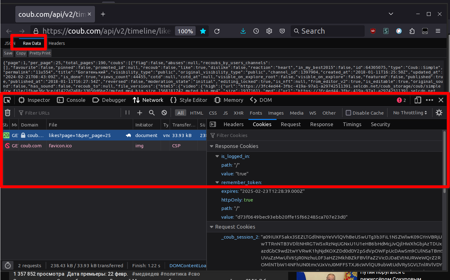 Как мне получить все страницы likes.json? Как мне получить все страницы likes.json?