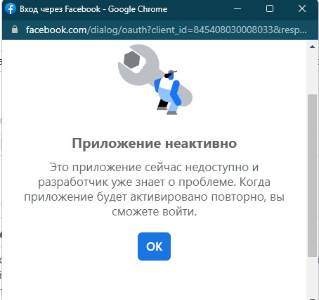 Не могу настроить OAuth авторизацию через Facebook. Что нужно сделать чтобы приложение активировалось? Не могу настроить OAuth авторизацию через Facebook. Что нужно сделать чтобы приложение активировалось?
