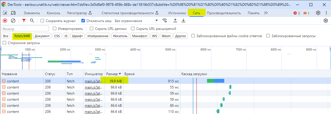 Как скачать защищенный от скачивания PDF-файл с сайта? Как скачать защищенный от скачивания PDF-файл с сайта?