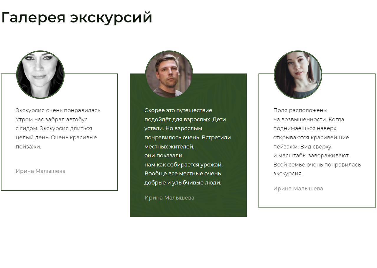 Как сделать так, чтоб блоки подстраивались под высоту самого высокого блока? Как сделать так, чтоб блоки подстраивались под высоту самого высокого блока?