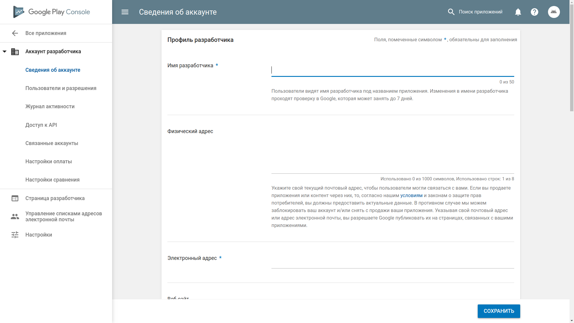 Почему google отклоняет идентификацию личности в google play? Почему google отклоняет идентификацию личности в google play?
