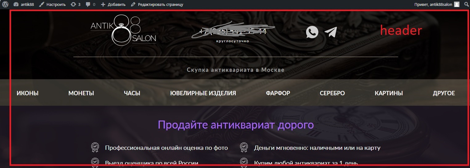 Как растянуть картинку на header и home одновременно на WordPress? Как растянуть картинку на header и home одновременно на WordPress?
