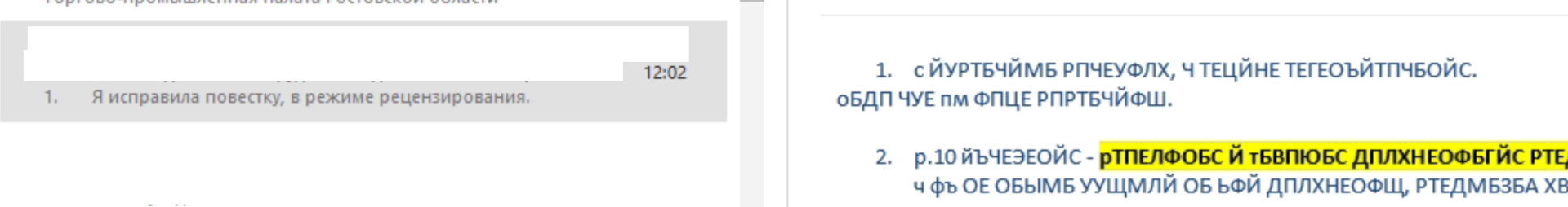 Как исправить кодировку в Outlook? Как исправить кодировку в Outlook?
