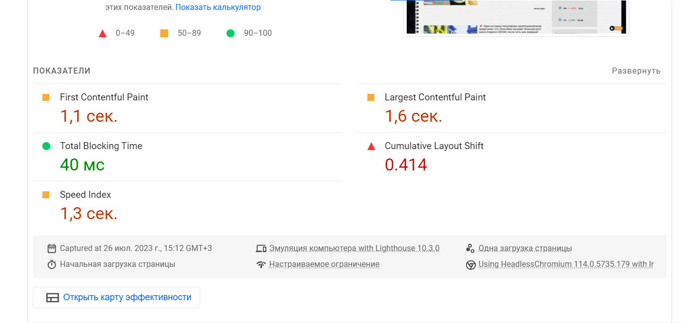 Почему на моем сайте при проверке lighthouse сильно падает число в производительности? Почему на моем сайте при проверке lighthouse сильно падает число в производительности?
