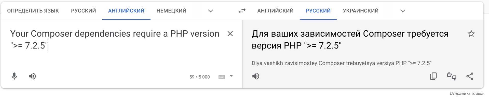 Как обойти ошибку несовместимости версии php в composer? Как обойти ошибку несовместимости версии php в composer?
