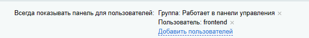 В битриксе не показывается панель ()? В битриксе не показывается панель ()?