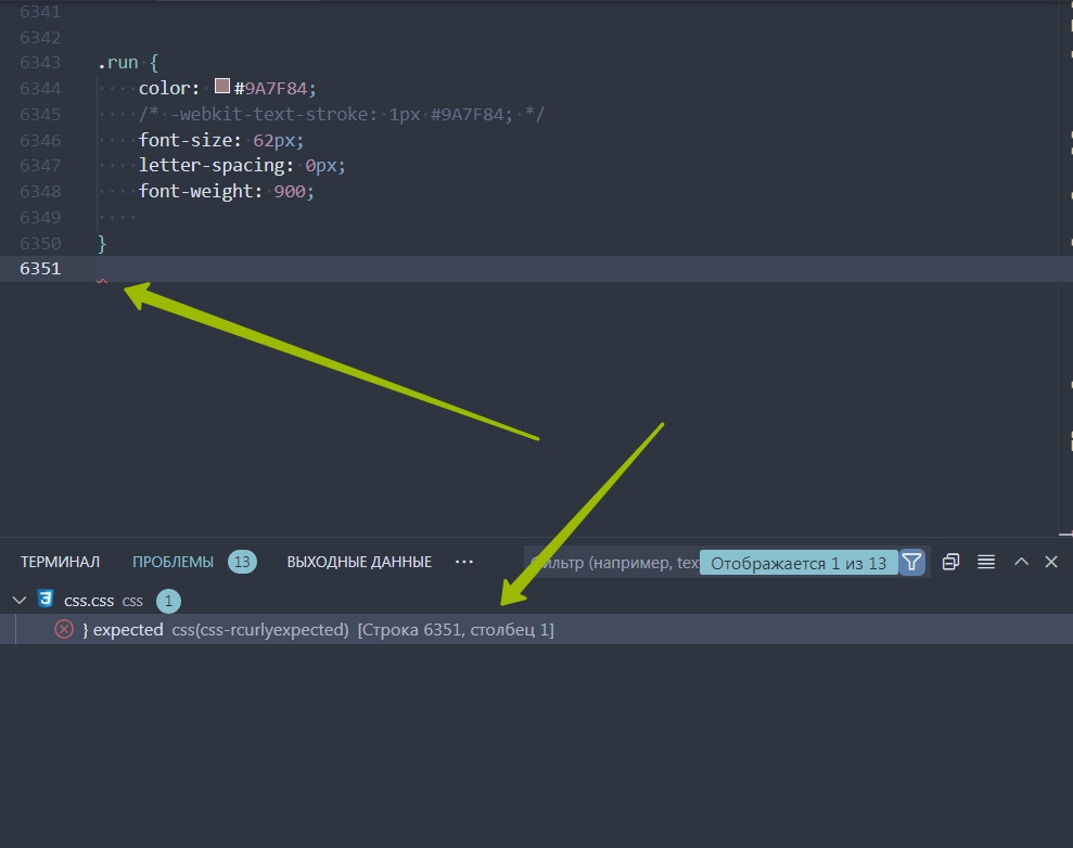 Как в VScode найти не закрытую или лишнюю скобку в файле css? Как в VScode найти не закрытую или лишнюю скобку в файле css?