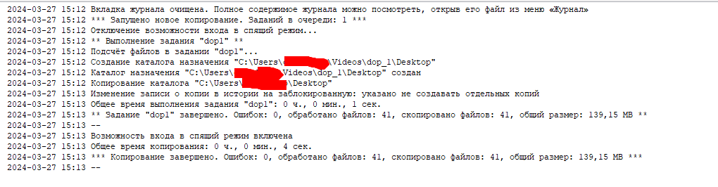 Не работает добавочное копирование Cobian Backup 11? Не работает добавочное копирование Cobian Backup 11?