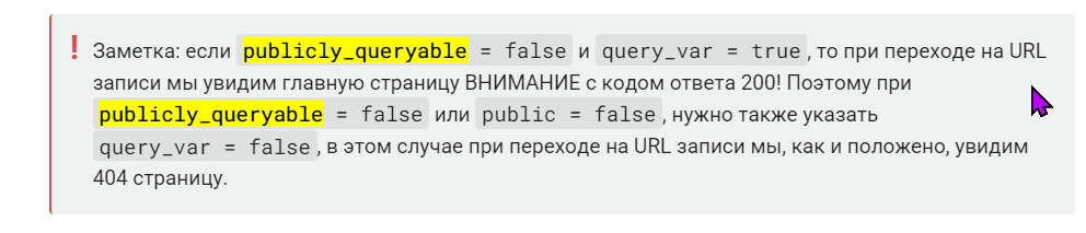 Wordpress как запретить вывод архивной страницы custom post_type? Wordpress как запретить вывод архивной страницы custom post_type?