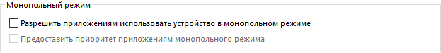 Почему полностью отключается звук в Discord, когда появляется новый источник звука? Почему полностью отключается звук в Discord, когда появляется новый источник звука?