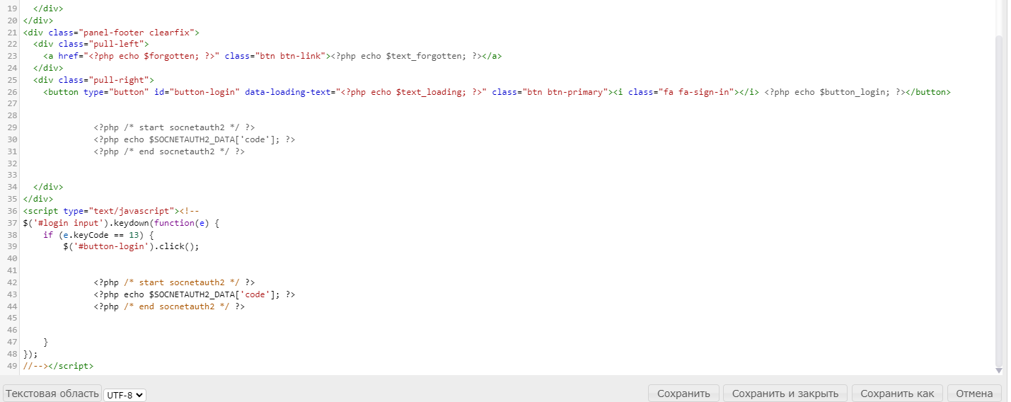 Как исправить Notice: Undefined variable: SOCNETAUTH2_DATA in? Как исправить Notice: Undefined variable: SOCNETAUTH2_DATA in?
