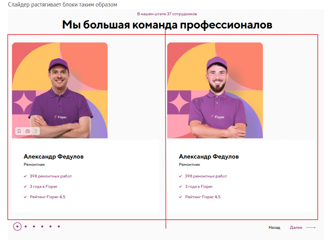 Почему слик слайдер растягивает блоки? Почему слик слайдер растягивает блоки?
