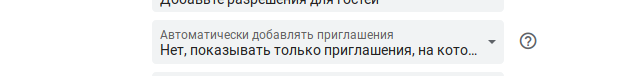 Google Календарь был взломан, как найти причину (точку входа)? Google Календарь был взломан, как найти причину (точку входа)?