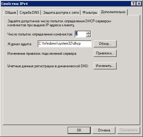 Как исправить ошибку DHCP? Как исправить ошибку DHCP?