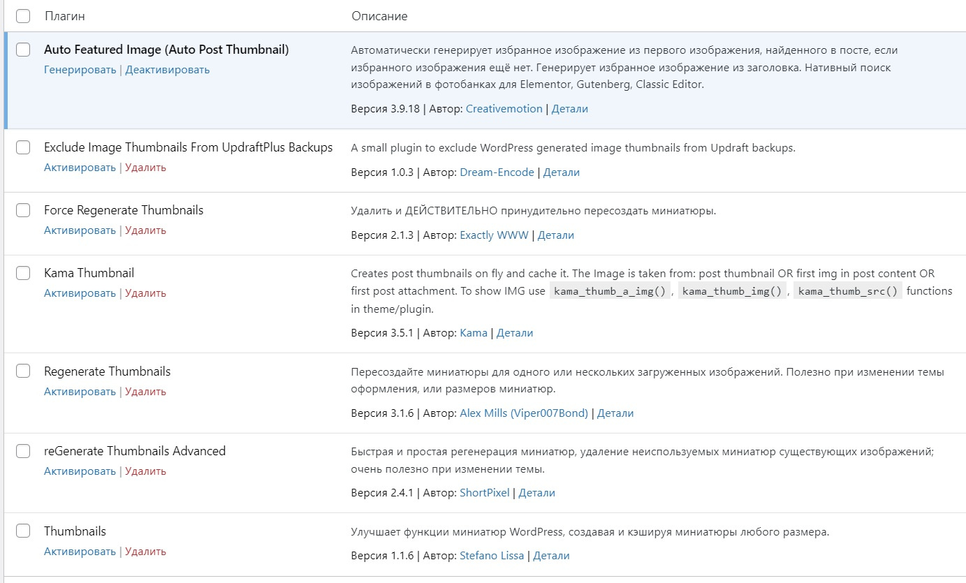 Поставить на миниатюру записи Wordpress изображение, без class="wp-image-***"? Поставить на миниатюру записи Wordpress изображение, без class="wp-image-***"?