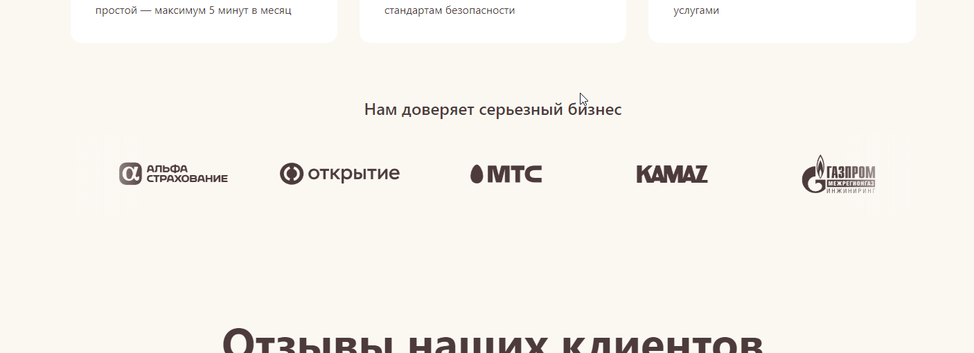 Как сделать плавную карусель логотипов? Как сделать плавную карусель логотипов?