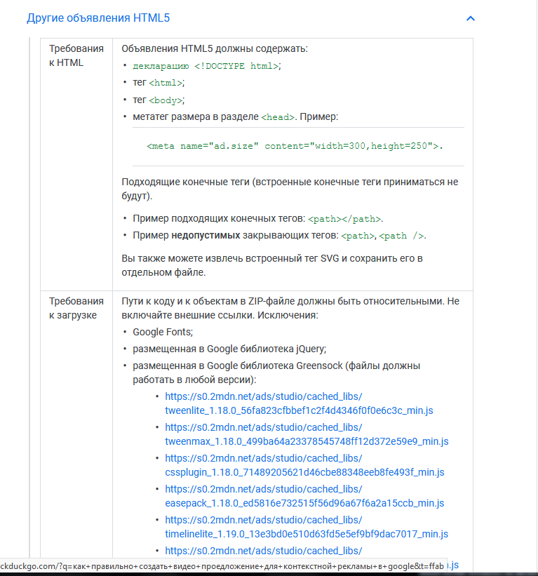 Ошибка в HTML5 объявлении. Ссылка на файл вне архива. Как исправить? Ошибка в HTML5 объявлении. Ссылка на файл вне архива. Как исправить?