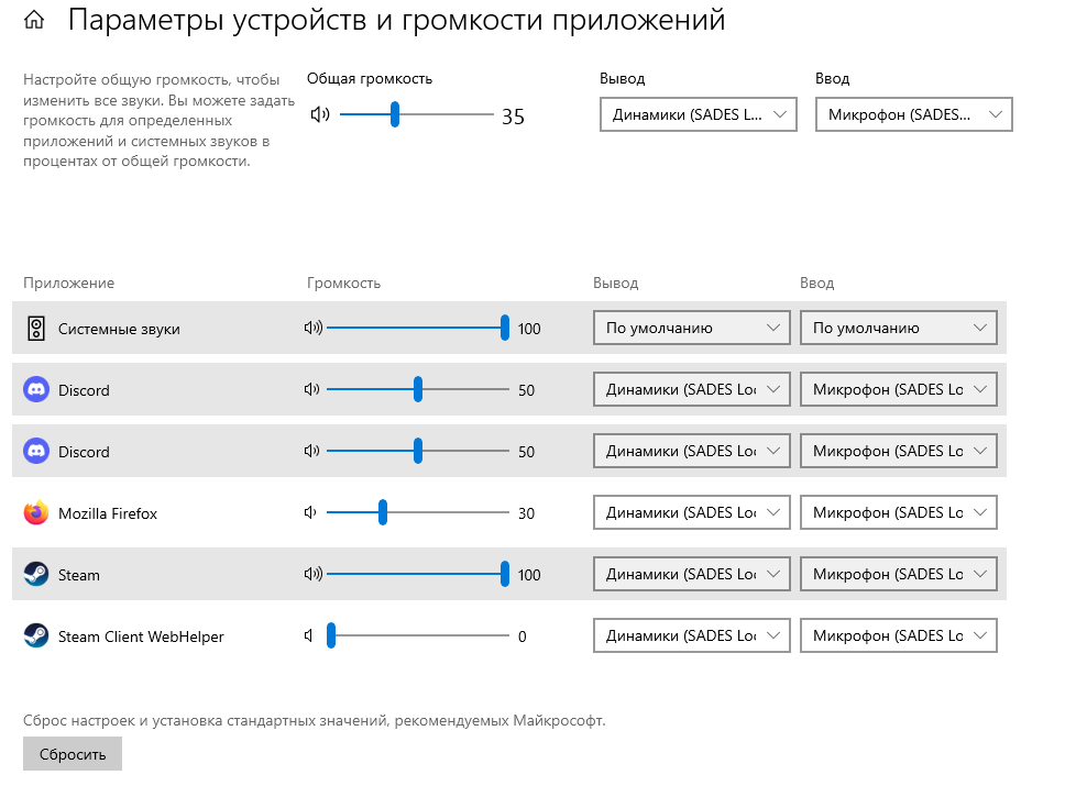 Почему полностью отключается звук в Discord, когда появляется новый источник звука? Почему полностью отключается звук в Discord, когда появляется новый источник звука?