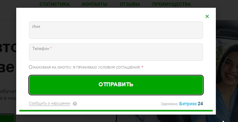 Почему форма bitrix24 работает везде кроме ЯНдекс браузера? Почему форма bitrix24 работает везде кроме ЯНдекс браузера?
