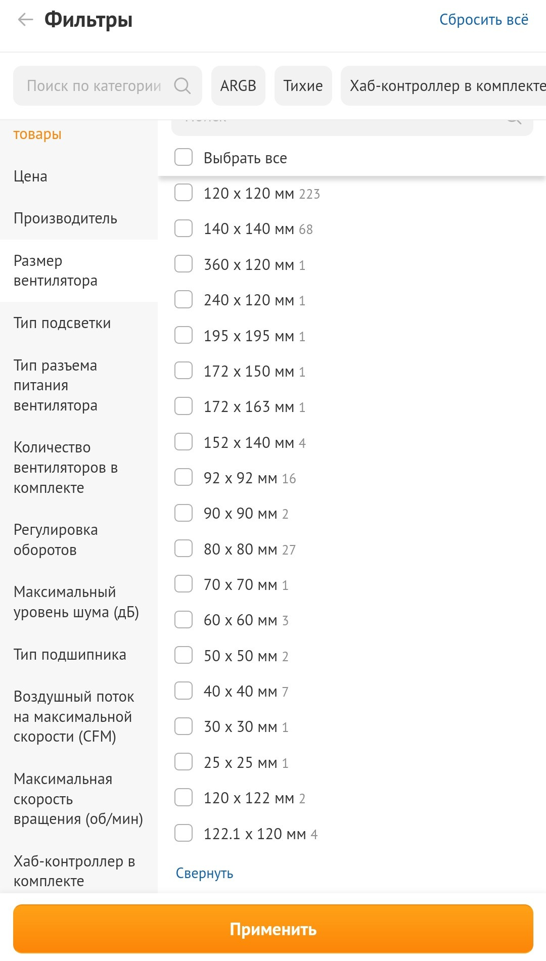 Какой здесь размер корпусного вентилятора (фото)? Какой здесь размер корпусного вентилятора (фото)?