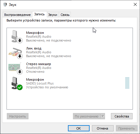 Почему полностью отключается звук в Discord, когда появляется новый источник звука? Почему полностью отключается звук в Discord, когда появляется новый источник звука?