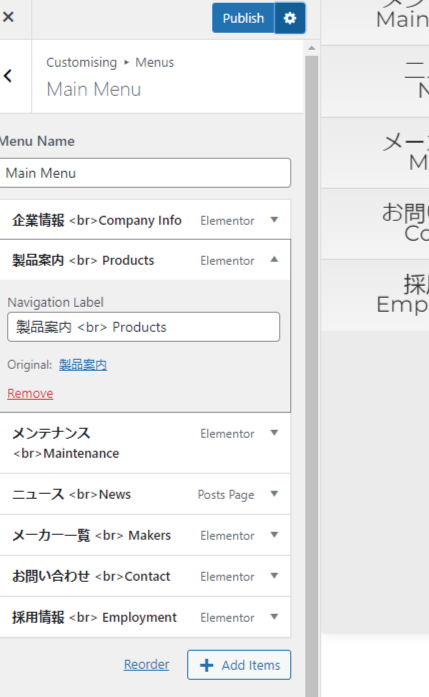 Как в Wordpress + Elementor изменить ссылку в пункте меню? Как в Wordpress + Elementor изменить ссылку в пункте меню?