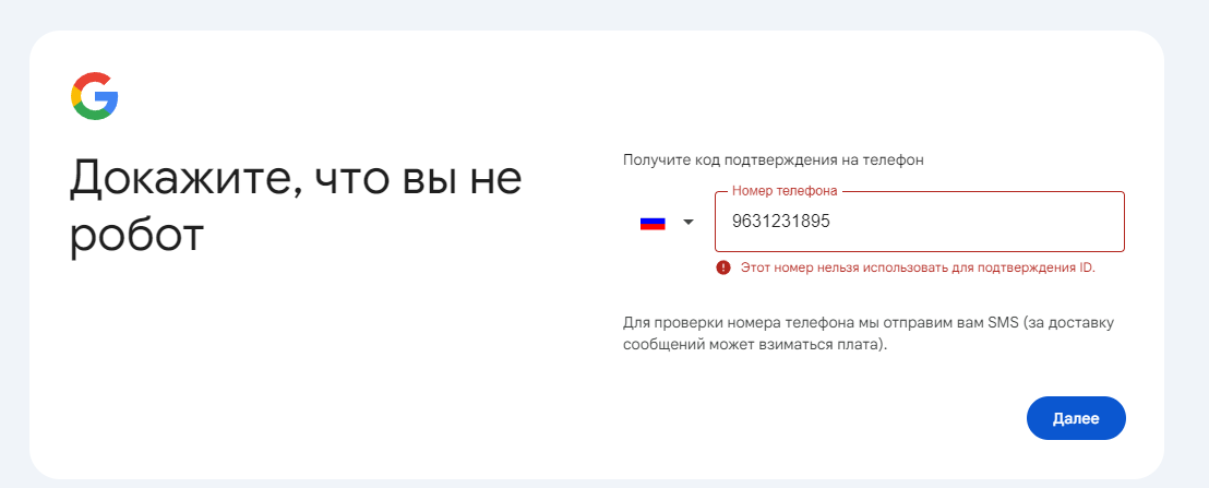 Как подтвердить аккаунт Google? Как подтвердить аккаунт Google?