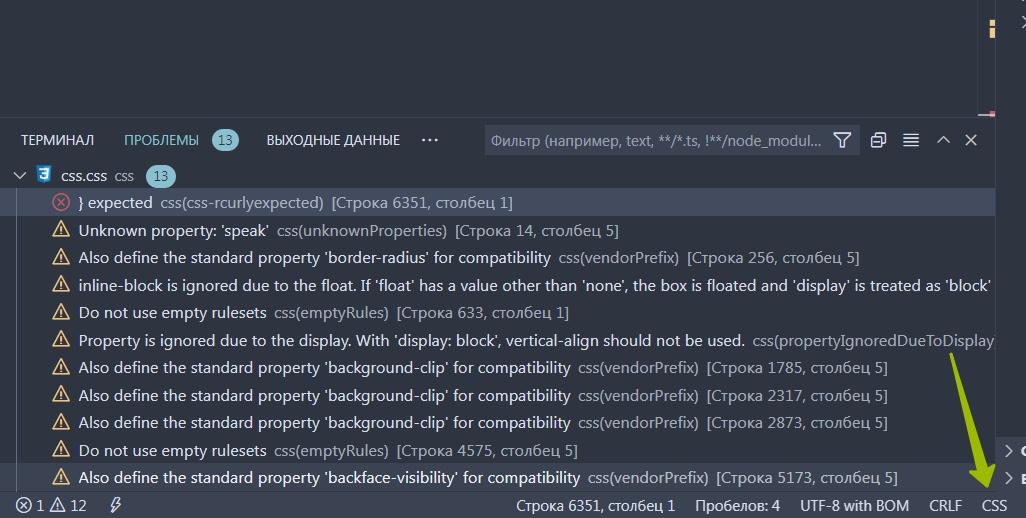 Как в VScode найти не закрытую или лишнюю скобку в файле css? Как в VScode найти не закрытую или лишнюю скобку в файле css?