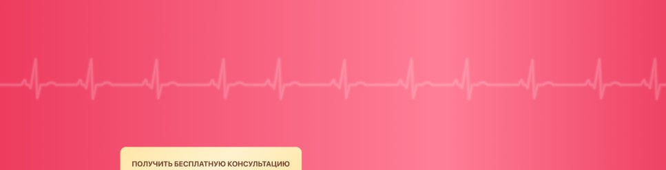 Как сделать анимацию кардиограммы? Как сделать анимацию кардиограммы?