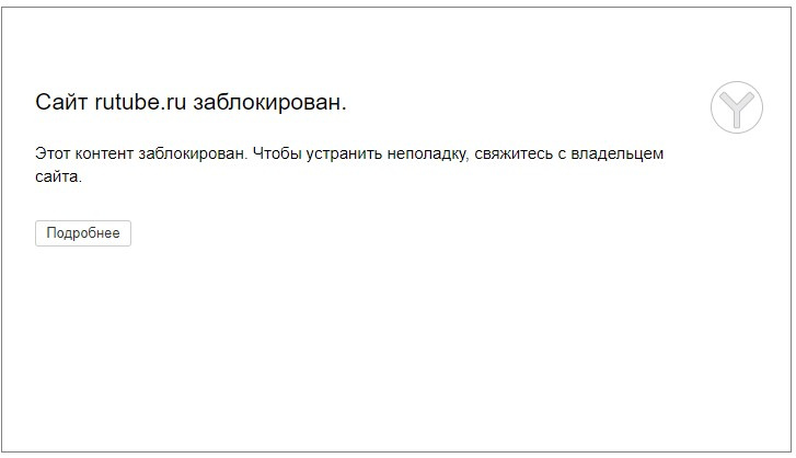 Как вставить плеер с Rutube в Wordpress? Как вставить плеер с Rutube в Wordpress?